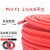 光伏直流电缆4 6 2.5平方光伏电线镀锡铜丝PV1-F太阳能光伏连接线京昂 光伏线4平方100米(红色)