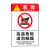 飞尔（FLYER）安全警示标识贴 pvc塑料安全警示牌【高温危险10x15cm】10张装