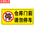 京洲实邦 警示牌有车出入车库门前禁止停车反光纸警示牌仓库 60*120cmTC02反光膜ZJ-1591