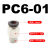气动快速接头气管快插螺纹直通PC4PC6PC8PC10PC12-M501020304 PC6-01精品(10个)