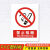 安全标识牌警告标志 消防生产标示牌警示提示牌  施工现场工地仓 1禁止吸烟 40x50cm