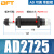 贝傅特 AD/ACJ可调缓冲器 弹簧液压高频阻尼减震器稳压稳速气动气缸防撞机械手配件 AD2725-5 