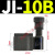 J-10B J-25B 100B板式JI管式63B减压阀10L 25L 63L液压单向调压阀 JI-10B 板式