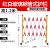 栅栏围栏小区伸缩户外玻璃钢安全防护网护栏配电箱绝缘式隔离高压 管红2.5米