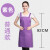 工业用围裙 防水防油H肩 紫色-H肩(普通款)