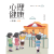 小学初中高中心理健康教材 湖南教育出版社 小学一年级上册