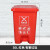 垃圾分类垃圾桶四色带盖大号商用小型60L厨房脚踏脚踩可回收 30L分类脚踏红色有害