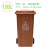 户外大码120升塑料带轮上海干湿垃圾分类垃圾桶双桶脚踏工业环卫 120L上海分类带轮棕色(湿垃圾)
