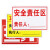 海斯迪克 设备责任标识牌管理公示牌 pvc塑料板 安全责任区 1个 40*30CM HKL-159