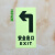 千惠侬10张安全指示牌夜光地贴消防紧急通道标识小心台阶地滑 安全出口左转(10张) 15x30cm