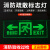 嵌顶式疏散指示牌钢化玻璃消防应急指示灯安全出口标志灯水晶吊牌 嵌顶玻璃吊牌 电梯间