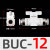 手阀BUC-4 6 8 10 12mm气动快速快插 气管接头 手动阀 球阀门开关 白色BUC-12