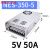 定制NES/S-350W400-24v15a工业5V监控12v变压器直流开关电源盒48v NES-350-5v (5V60A)