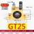 适用于气动振动器gt10振动震动器gt25涡轮振荡器震动gt16气缸gt8气振gt4 【GT25】涡轮驱动型