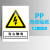 安全标识牌车间禁止吸烟生产工地警示标语当心警告标志牌消防栓贴 当心触电(PP背胶贴纸)DJ-001 15x20cm