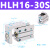 HLH6-5S HLH16-30S