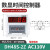 DH48S-SDH48-1ZDH48-2Z数显循环时间继电器循环控制器 贝尔美DH48S-2Z  AC110V