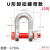 安达通 重型卸扣 卸扣U型弓型国标起重螺母吊环卡环马蹄卡扣重型吊具吊装 U形 12吨 