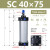 SC63标准32推力气缸气动40大小型SC50X25X50x75X100x200x300x500 SC40-75