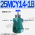 2.5液压泵80变量柱塞泵16 25 32 40 63 5/10MCY/PCY/SCY/YC 25MCY14-1B