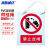 海斯迪克 安全警示牌消防危险标识牌 pvc塑料板 200*160MM 带绳 禁止合闸 HKL-317