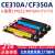 适用CE310A/CP1025粉盒M275nw/176n盒CF350 CE310A/CF350A系列4色套装【上机即用】