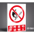 当心坠落当心跌落禁止攀爬工厂安全警告牌国标安全标识牌标志提示牌贴纸警示牌贴标语灭火器使用方法消防栓 仓库重地严禁烟火JZ016 20x30cm