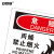 安赛瑞 防火安全标识（危险-禁止烟火）火灾警告标识 不干胶 250×315mm 31235