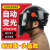 安全帽式烧电焊防护面罩自动变光焊帽头戴式焊工专用防护装备脸部