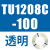 原装SMC气管TU0425/0604/TU0805C-100/TU1065R/1208BU-100/ TU1208C-100透明