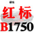 硬线三角带传动带B1651到2900/1676/1700/1702/1727/1750皮带 红标B1750 Li