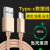 戴为 Type-C数据线充电线3.0快充USB双面插1米长短 适用于 荣耀金 努比亚Z17mini/NX569H
