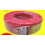 适用于低烟无卤电线WDZB-BYY荔湾国标环保双塑铜1.5/2.5 WDZB-BYY 2.5mm2    红色