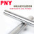 PNY直线光轴SF硬轴/轴承钢 直径30mm/半米500MM 根 1 