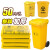 安大侠 医疗垃圾袋 黄色平口式垃圾袋 大号废弃物垃圾袋 加厚一次性大垃圾袋60*70cm50个