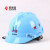 HKNA定制适合江苏监理安全帽建筑施工 安全帽(不订做印刷)江苏监理协 两颗星