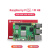 5代 5B/4B开发板 Raspberry Pi 5 8GBPython编程AI套件 树莓派4B 单 树莓派5代 5 x 8GB