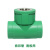 索邦管PPR水管 管材管件 家装自来水管 接头配件 内丝 内螺纹三通 绿  D20/D25/D32 D20*1/2