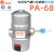 适用免通电空压机气罐排水阀PA-68浮球机械式EPS-168自动排水器HD PA-68 通用型