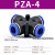 气管快速接头PZA四通PK五通快插681012mm变径快接PU管气动软管 黑帽 五通 PK-1210个装