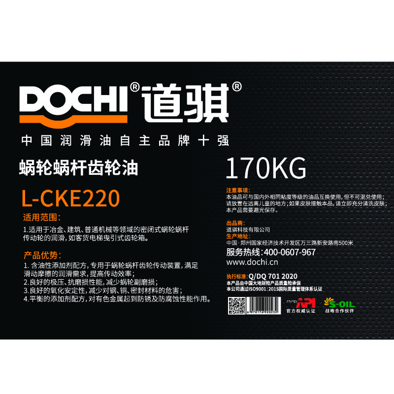 道骐涡轮蜗杆齿轮油L-CKE 100# 150# 220# 320# 460#680#170KG/桶 170kg L-CKE460#