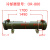 鑫士能 液压散热油冷却器列管式水循环冷却器注塑机液 OR-800（内胆48根） 