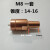螺母焊点焊电极 点焊机电极头 螺母电极点焊配件 M8一套以上价格(14 16)