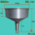 防爆铜制加油漏斗 一体无缝机油加注漏斗 纯黄铜紫铜油漏子 一体纯铝漏斗直径180mm
