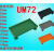 UM72单  91-100mmPCB模组架模组盒72mm宽 电路板安装盒线路 挡板侧板(左+右) 42mm  绿色