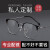 堡莱斯近视眼镜男大脸配眼镜防蓝光有度数护目镜时尚眉线眼镜半框女方框 镜架+1.56防蓝光镜片（0-400度）