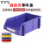 稳斯坦 WST014零件盒塑料组合式零件盒物料盒仓库收纳盒螺丝盒 工具盒 斜口 蓝600*400*220mm