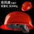 埠帝带双风扇安全帽子工地安全帽内置太阳能空调帽可充电头盔空调制冷 双风扇（红色）无其他功能轻量化仅490g
