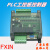 plc工控板 简易小型带外壳国产fx1n-10/14/20/mt/mrplc控制器 9针公母头直通线