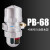 空压机储气罐气动式自动排水器PA-68防堵塞PB-68螺杆机PC-68排渣 PB-68(可视型)